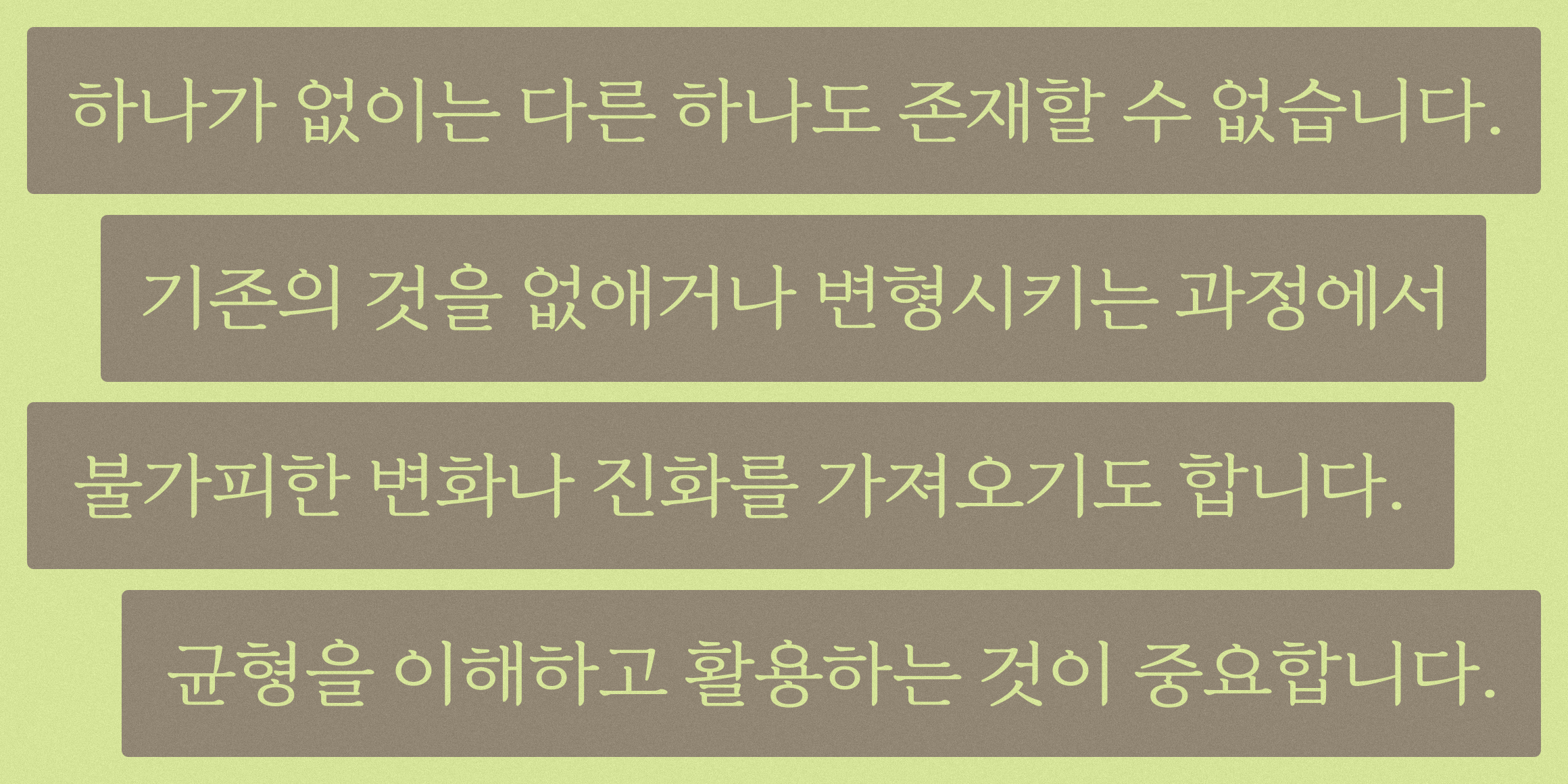 210 상상명조 사용 예시