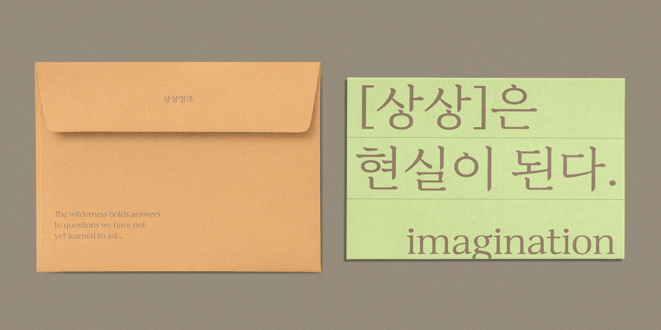 210 상상명조 사용 예시