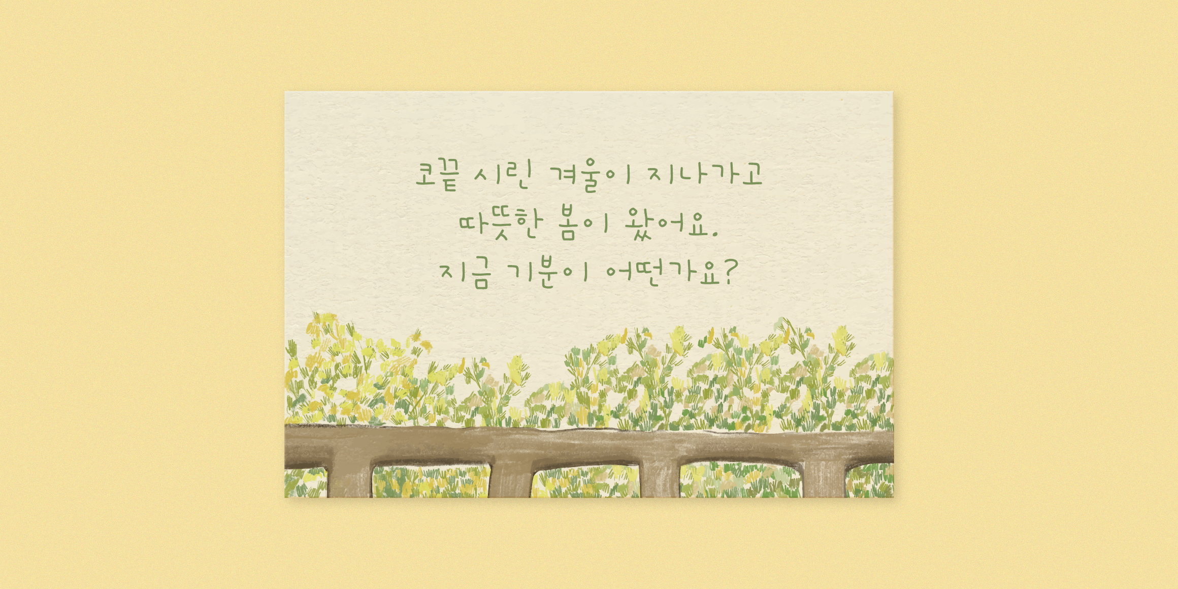 210 연애편지 사용 예시