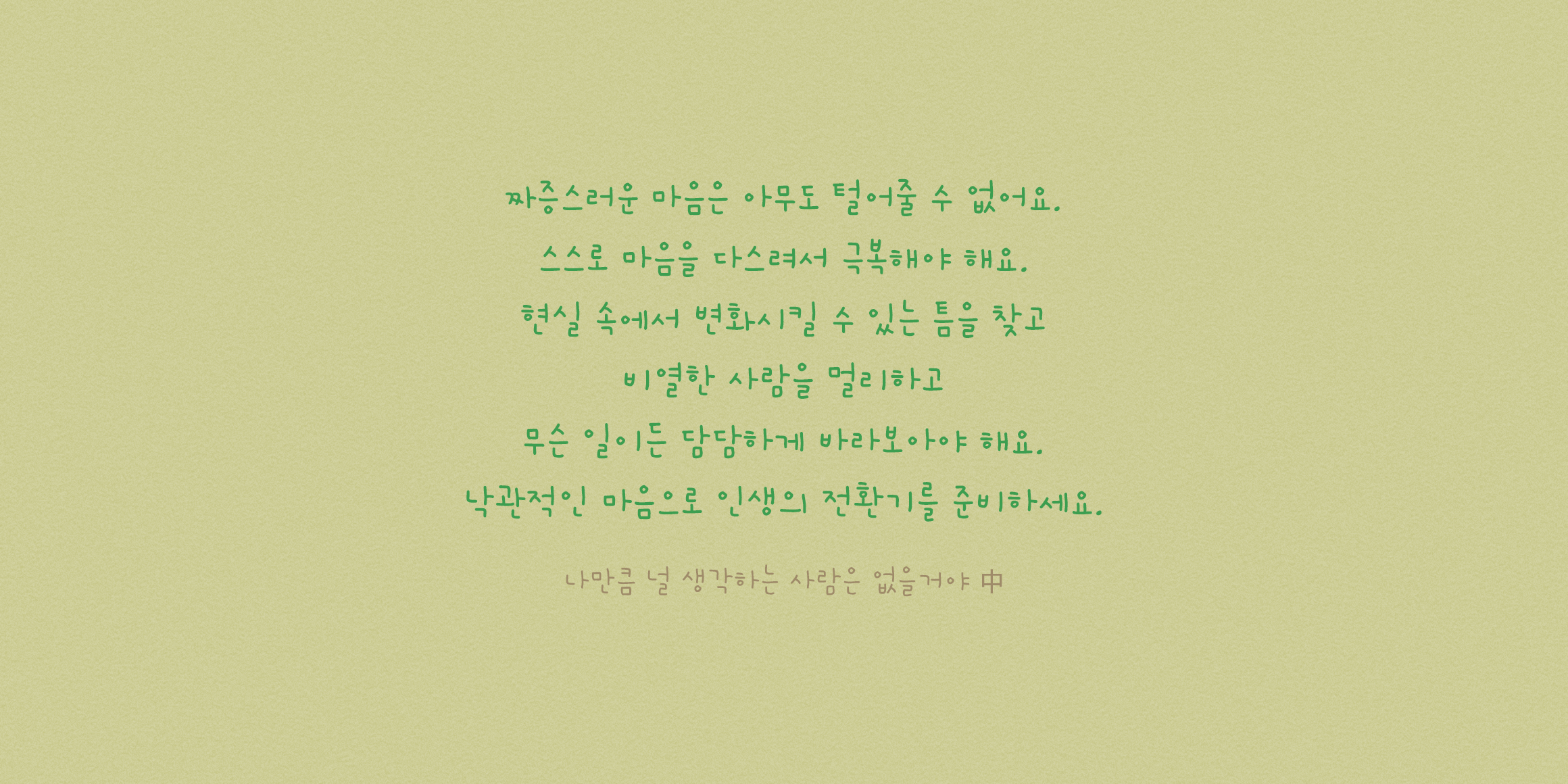 210 연애편지 사용 예시