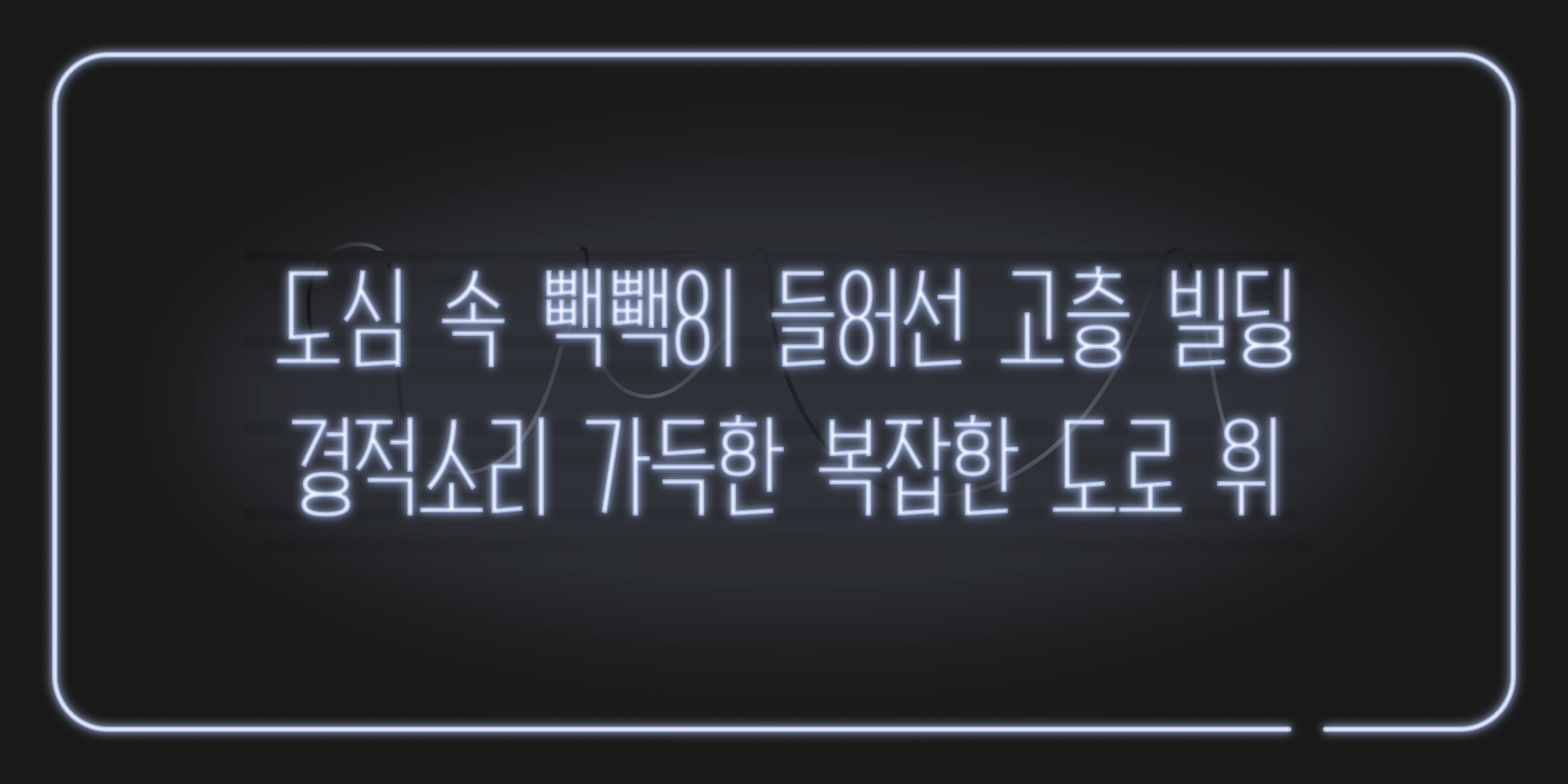 pln 시티뷰 사용 예시