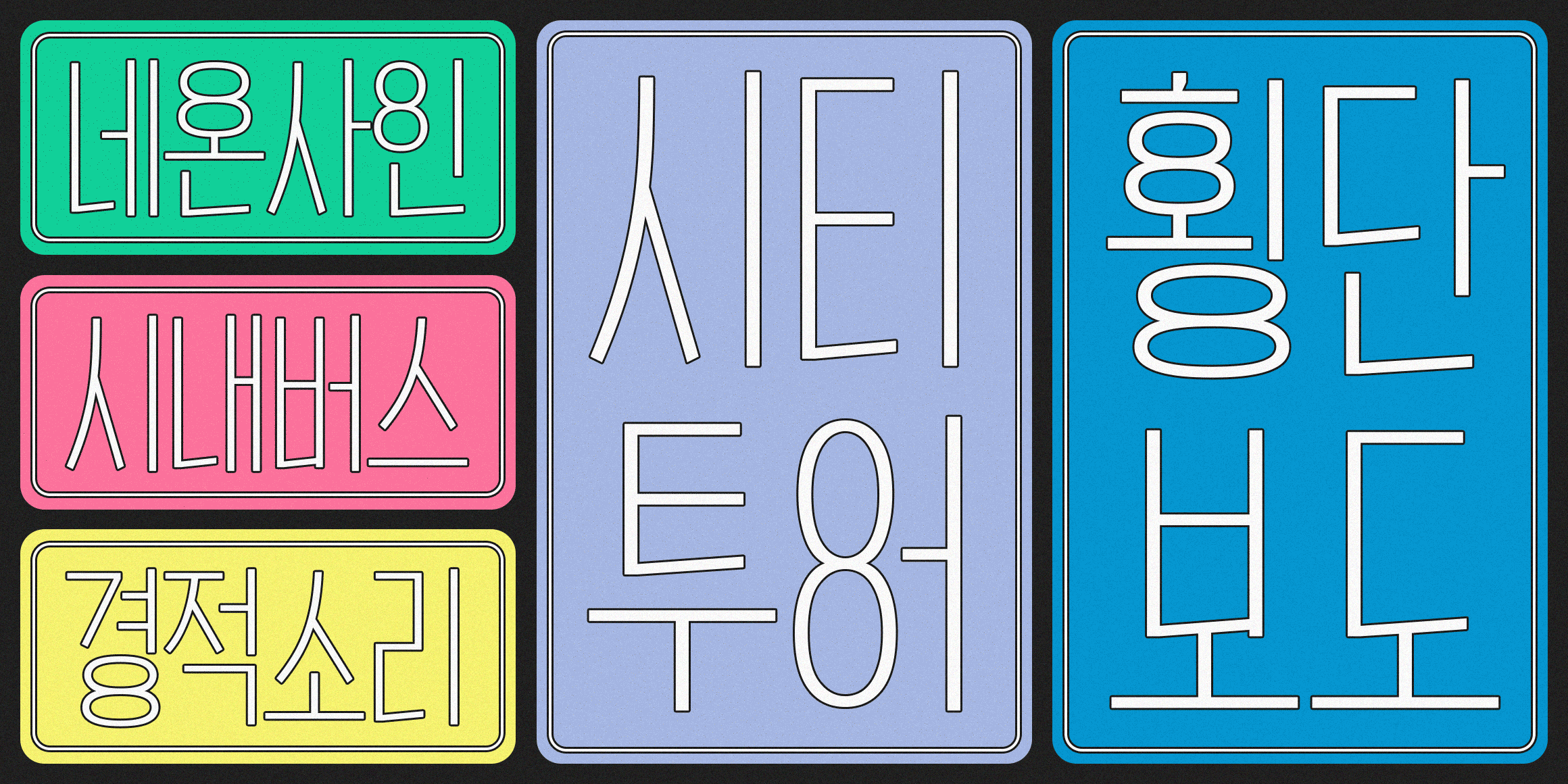 pln 시티뷰 사용 예시