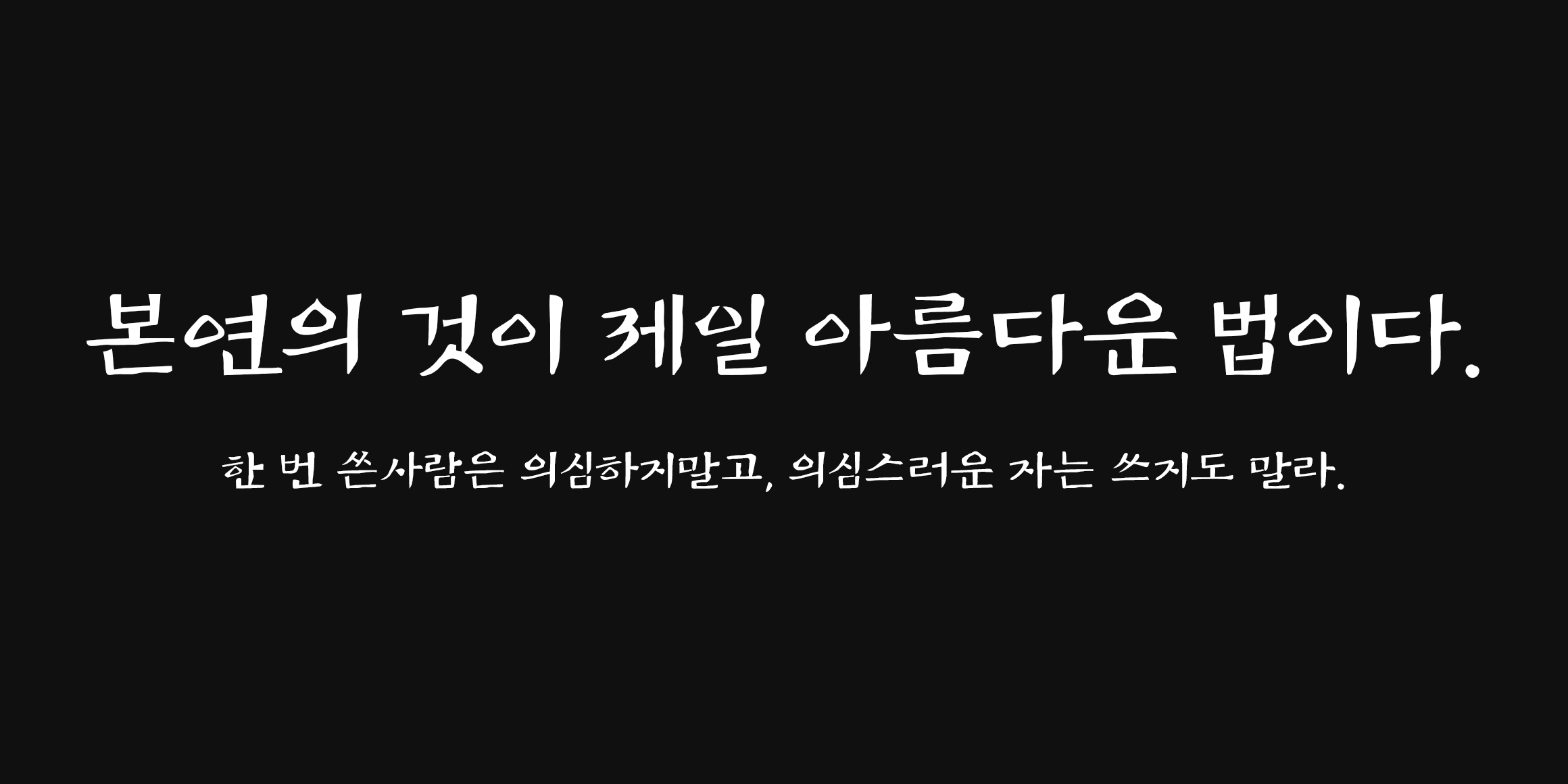 ZW 화룡도 사용 예시