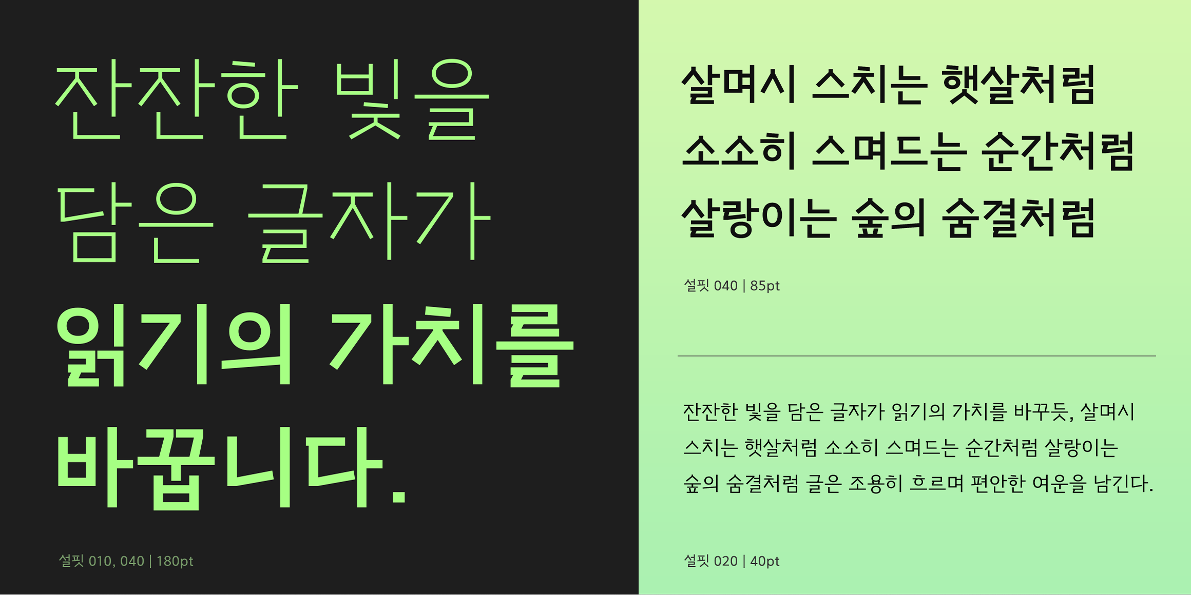 210 설핏 사용 예시