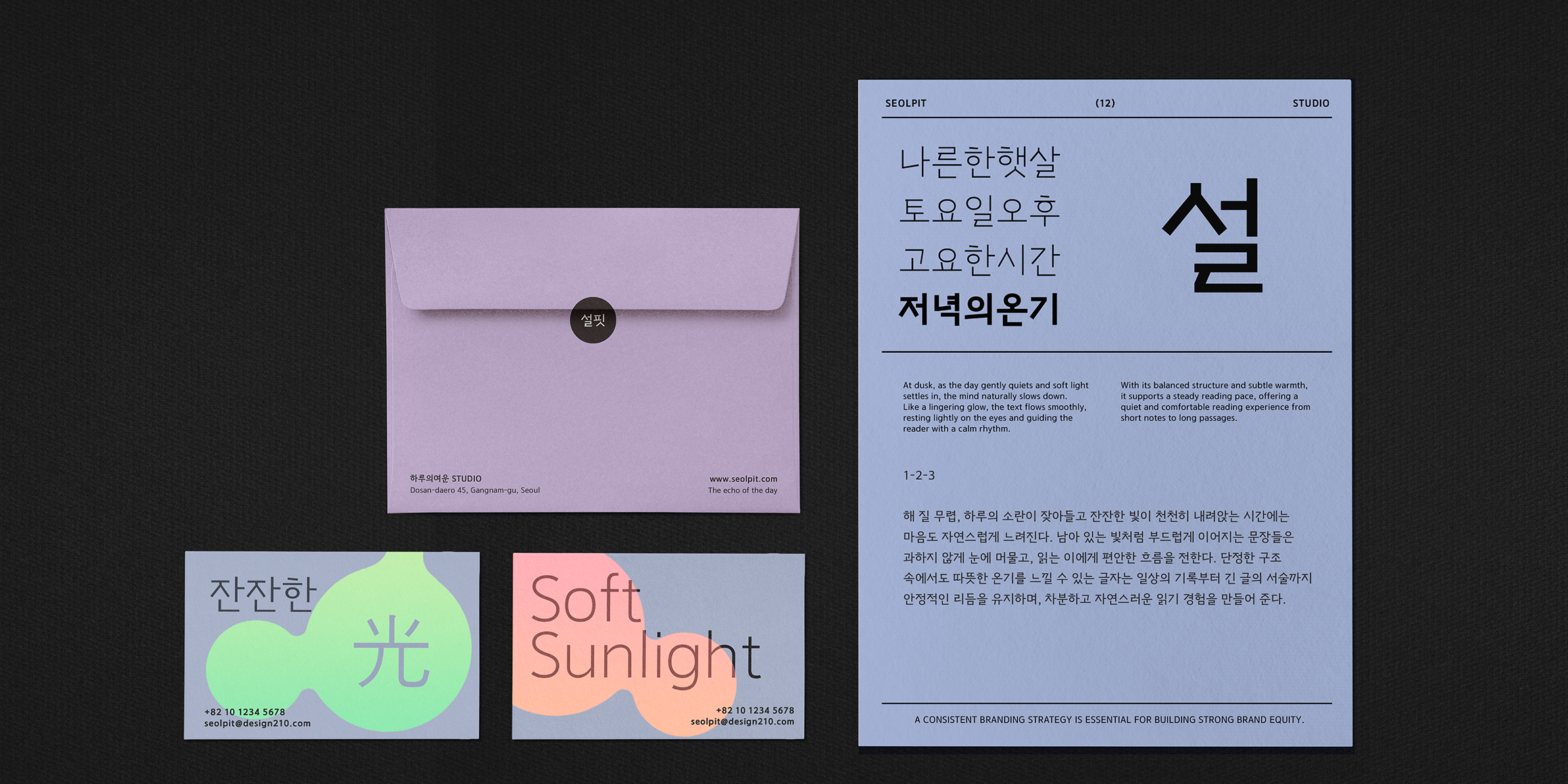 210 설핏 사용 예시