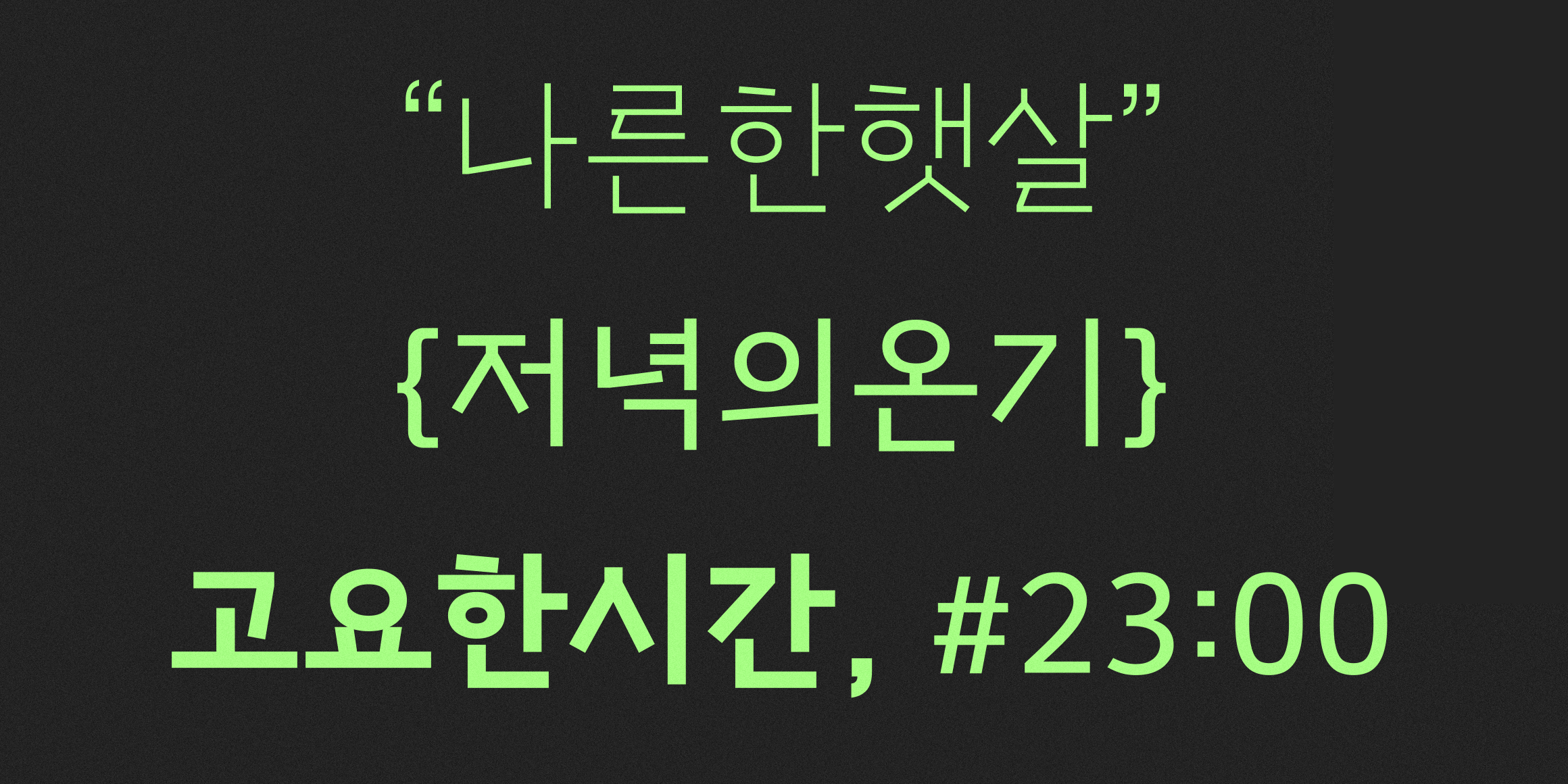 210 설핏 사용 예시