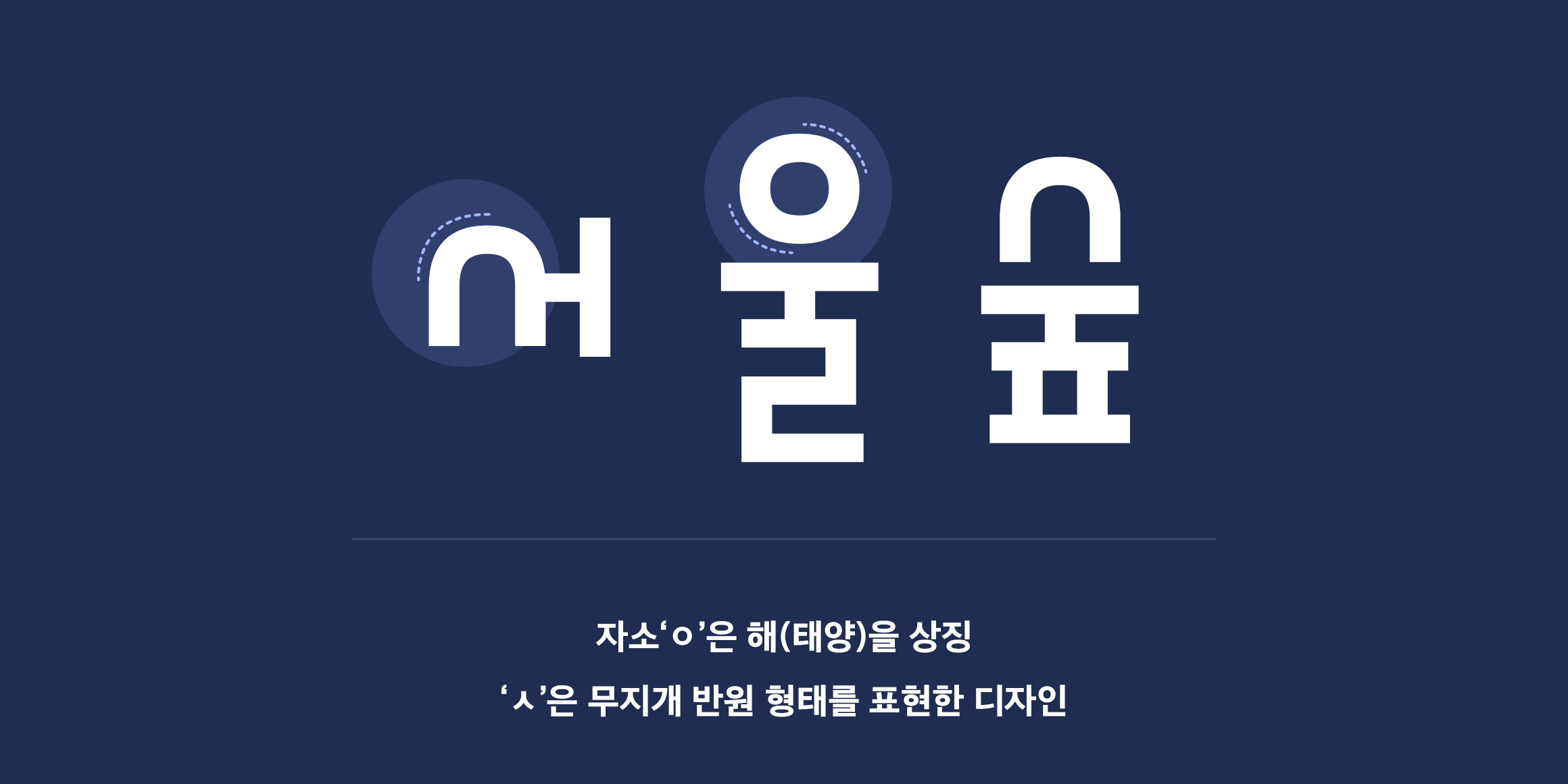 210 맑음고딕 사용 예시